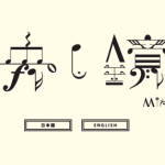 SOURのMV『映し鏡』